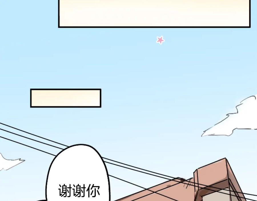 《犬系男子恋爱中》第154话 大姐姐的诱惑 第26页