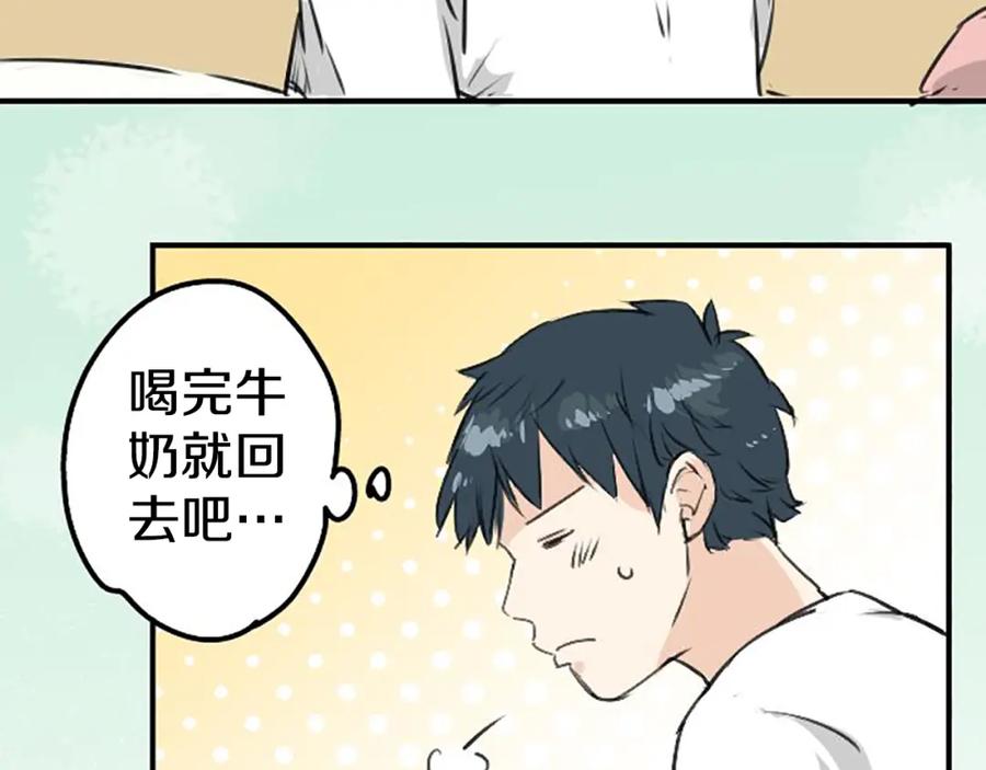 《犬系男子恋爱中》第154话 大姐姐的诱惑 第44页