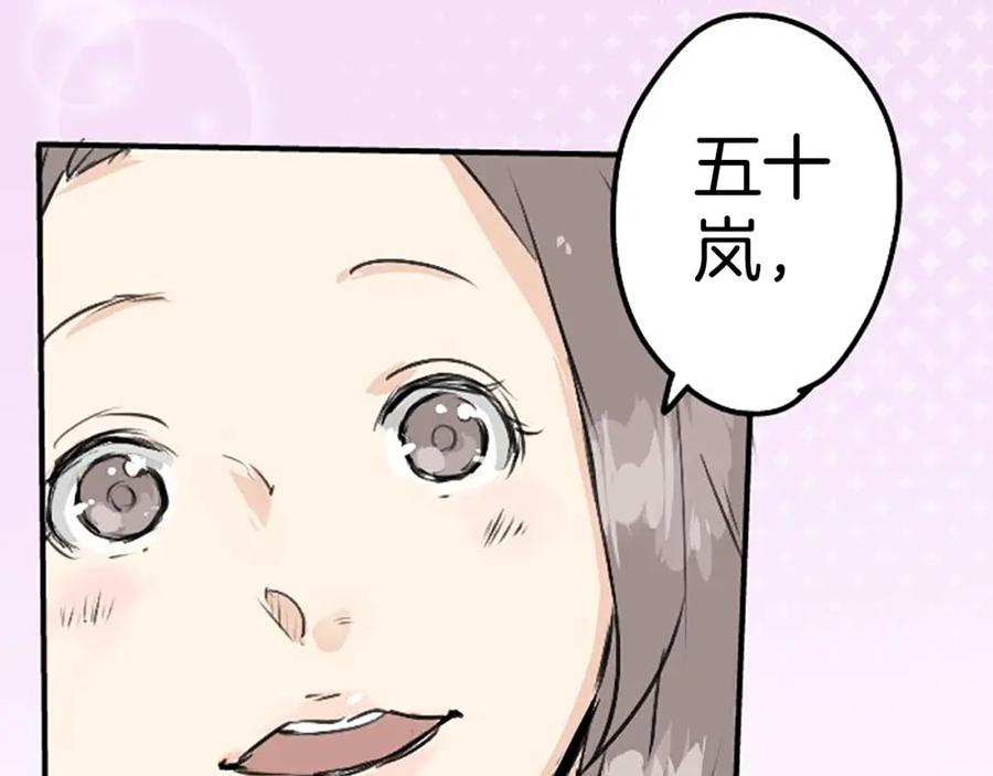 《犬系男子恋爱中》第154话 大姐姐的诱惑 第56页