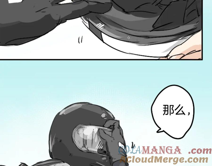 《犬系男子恋爱中》第154话 大姐姐的诱惑 第31页