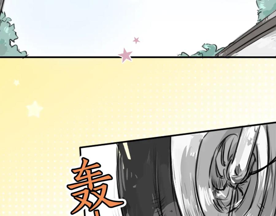 《犬系男子恋爱中》第154话 大姐姐的诱惑 第3页