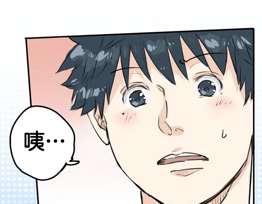 《犬系男子恋爱中》第154话 大姐姐的诱惑 第60页