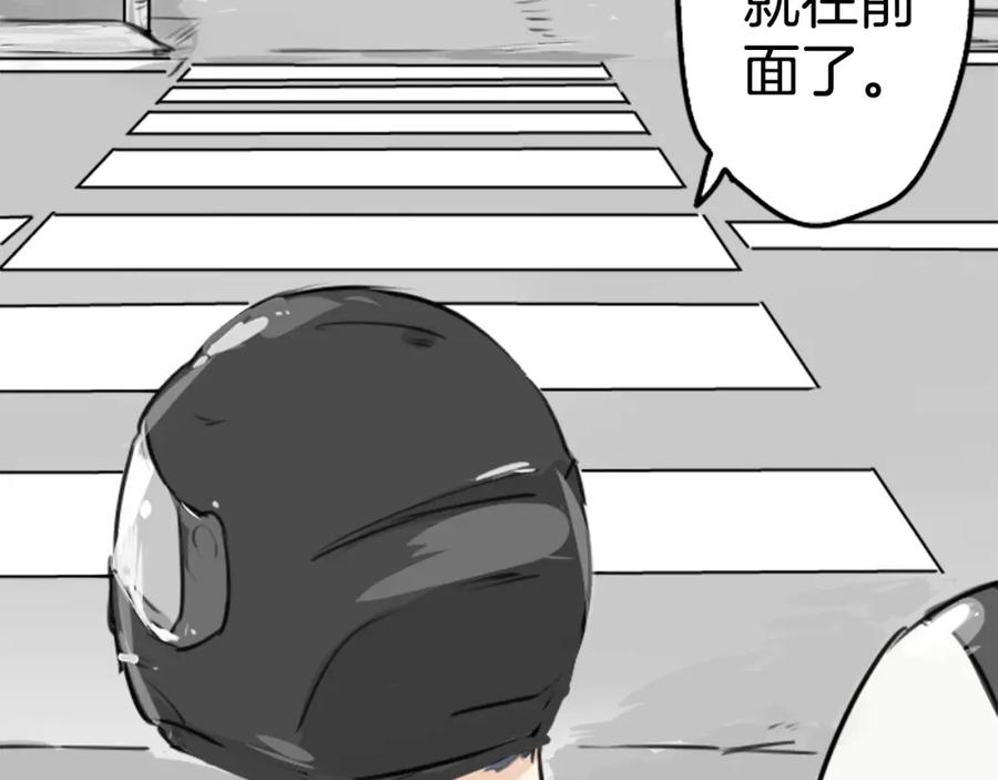 《犬系男子恋爱中》第154话 大姐姐的诱惑 第17页