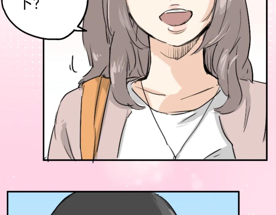 《犬系男子恋爱中》第154话 大姐姐的诱惑 第35页