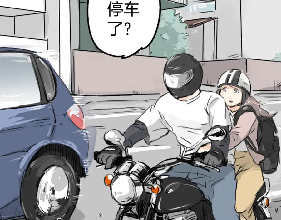 《犬系男子恋爱中》第154话 大姐姐的诱惑 第15页
