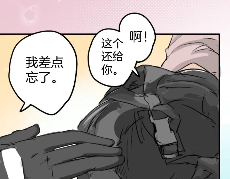 《犬系男子恋爱中》第154话 大姐姐的诱惑 第30页