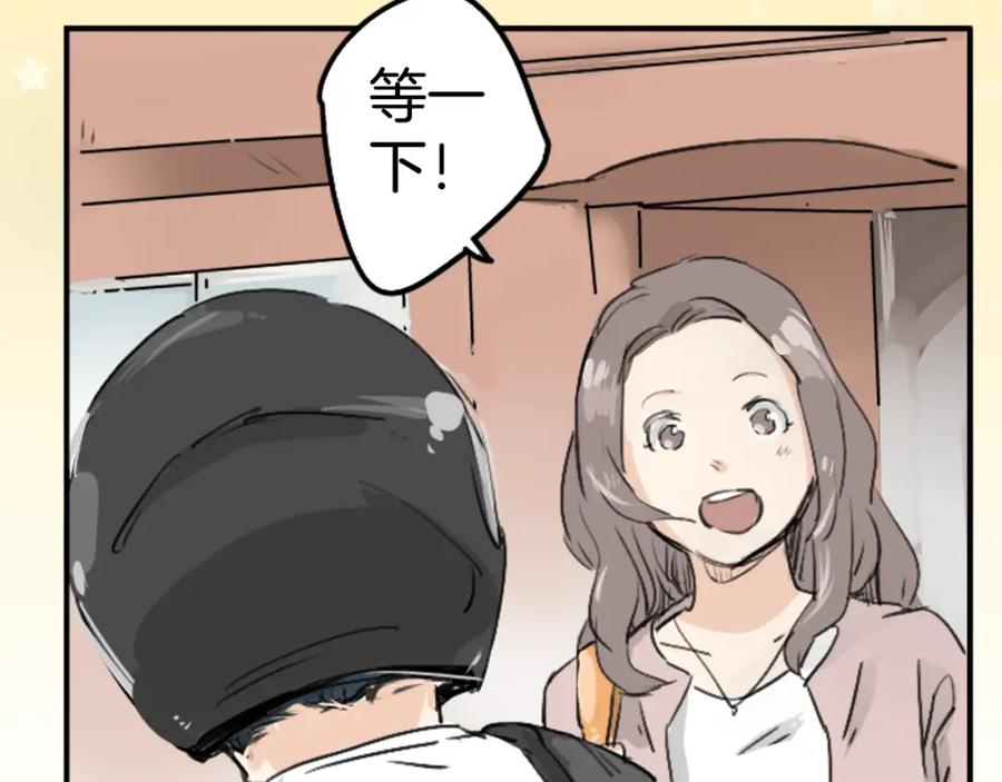 《犬系男子恋爱中》第154话 大姐姐的诱惑 第33页