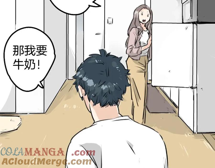 《犬系男子恋爱中》第154话 大姐姐的诱惑 第43页
