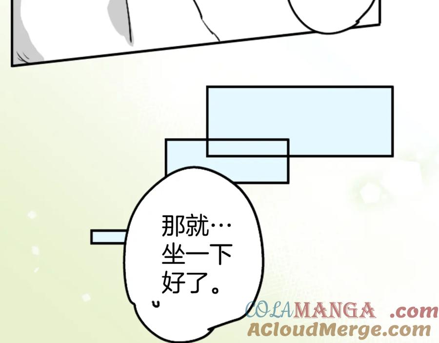 《犬系男子恋爱中》第154话 大姐姐的诱惑 第37页