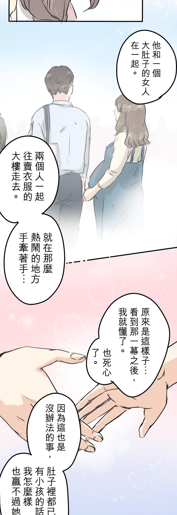 《犬系男子恋爱中》第155话 只是来喝一杯牛奶 第14页