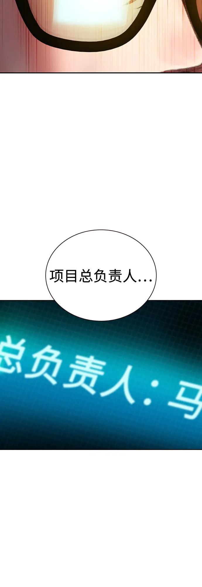 《丛林果汁》第3季 第16话 第102页
