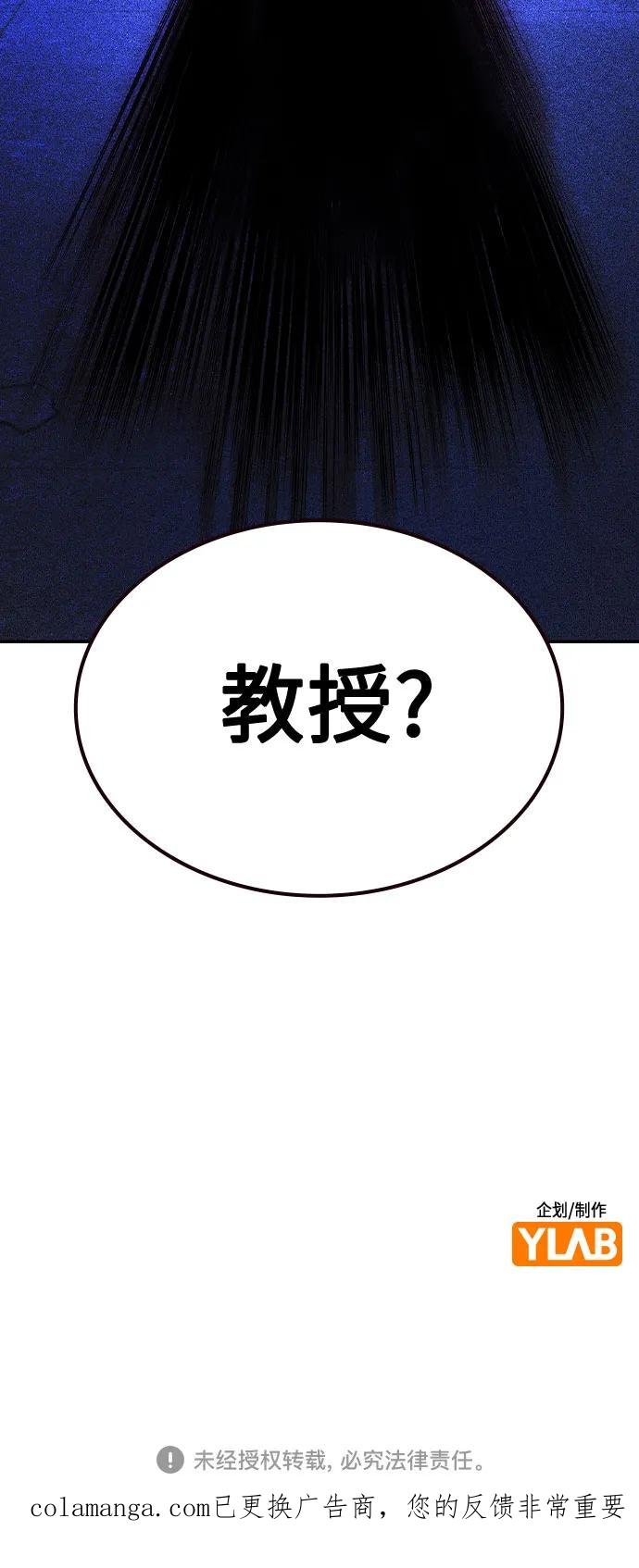《丛林果汁》第3季 第16话 第104页