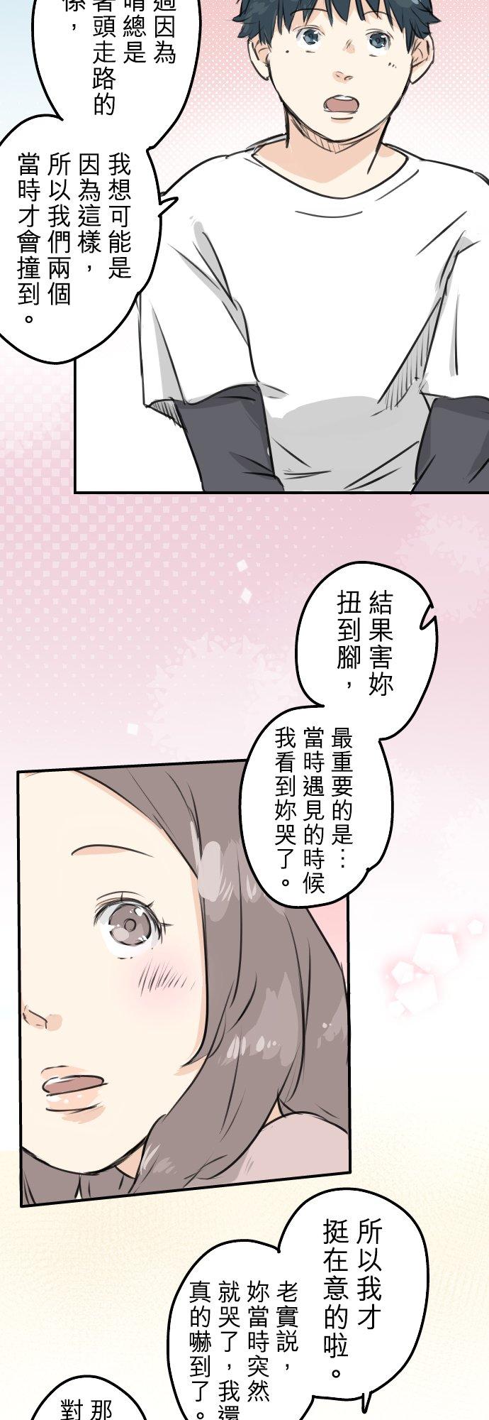 《犬系男子恋爱中》第155话 只是来喝一杯牛奶 第12页