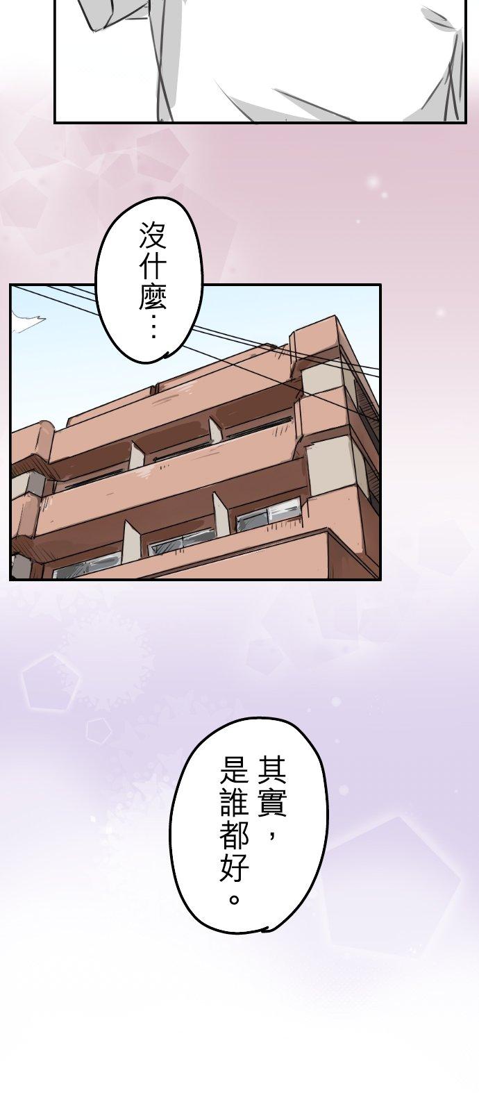 《犬系男子恋爱中》第155话 只是来喝一杯牛奶 第10页