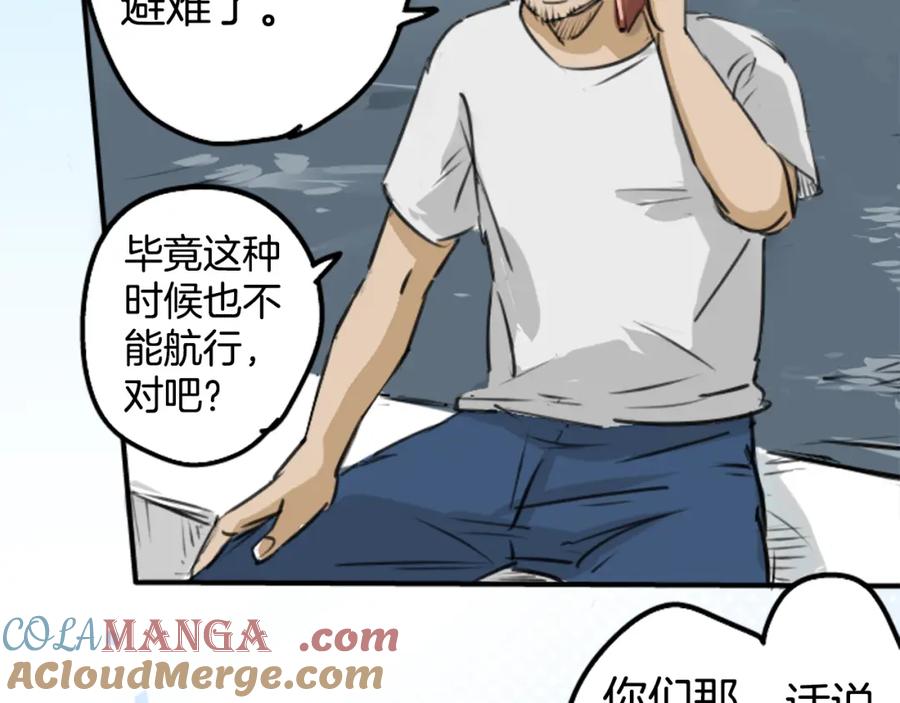 《犬系男子恋爱中》第157话 暑假的计划 第13页