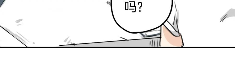 《犬系男子恋爱中》第157话 暑假的计划 第60页