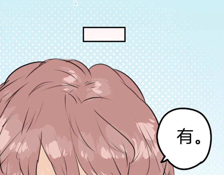 《犬系男子恋爱中》第157话 暑假的计划 第48页