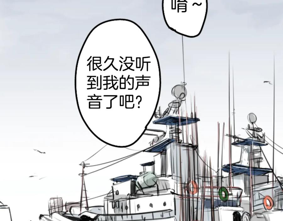 《犬系男子恋爱中》第157话 暑假的计划 第2页