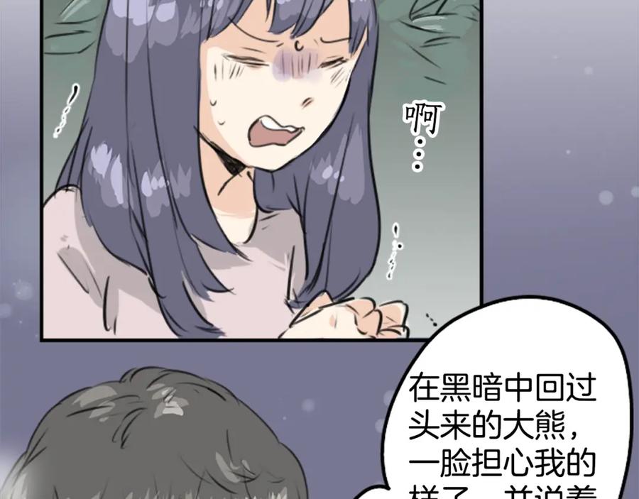 《犬系男子恋爱中》第157话 暑假的计划 第68页