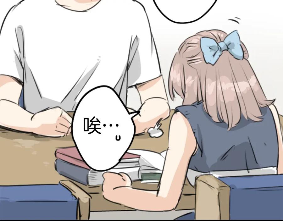 《犬系男子恋爱中》第157话 暑假的计划 第39页