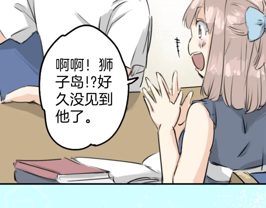 《犬系男子恋爱中》第157话 暑假的计划 第33页