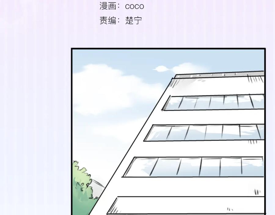 《犬系男子恋爱中》第157话 暑假的计划 第17页