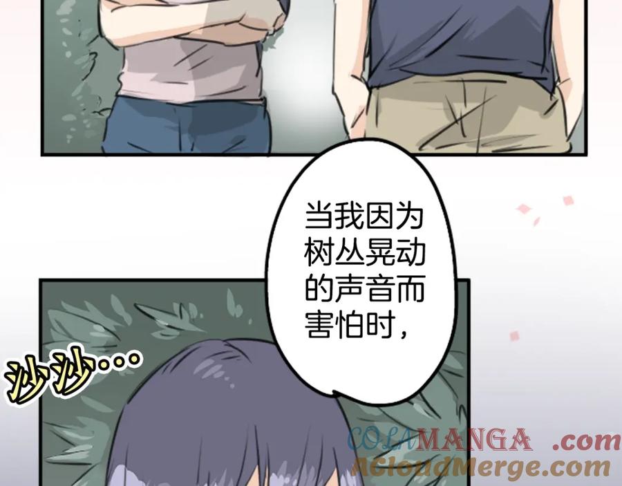 《犬系男子恋爱中》第157话 暑假的计划 第67页