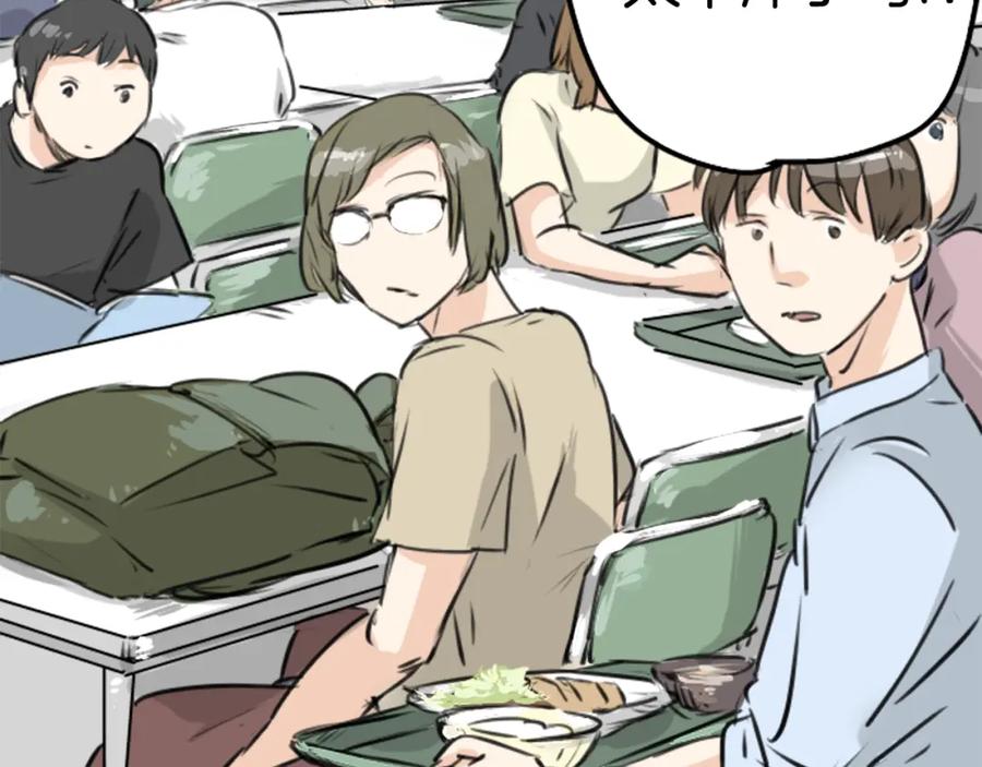 《犬系男子恋爱中》第157话 暑假的计划 第9页