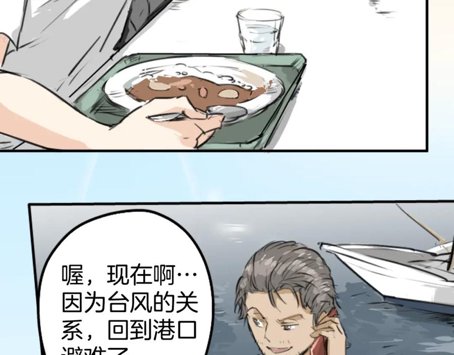 《犬系男子恋爱中》第157话 暑假的计划 第12页