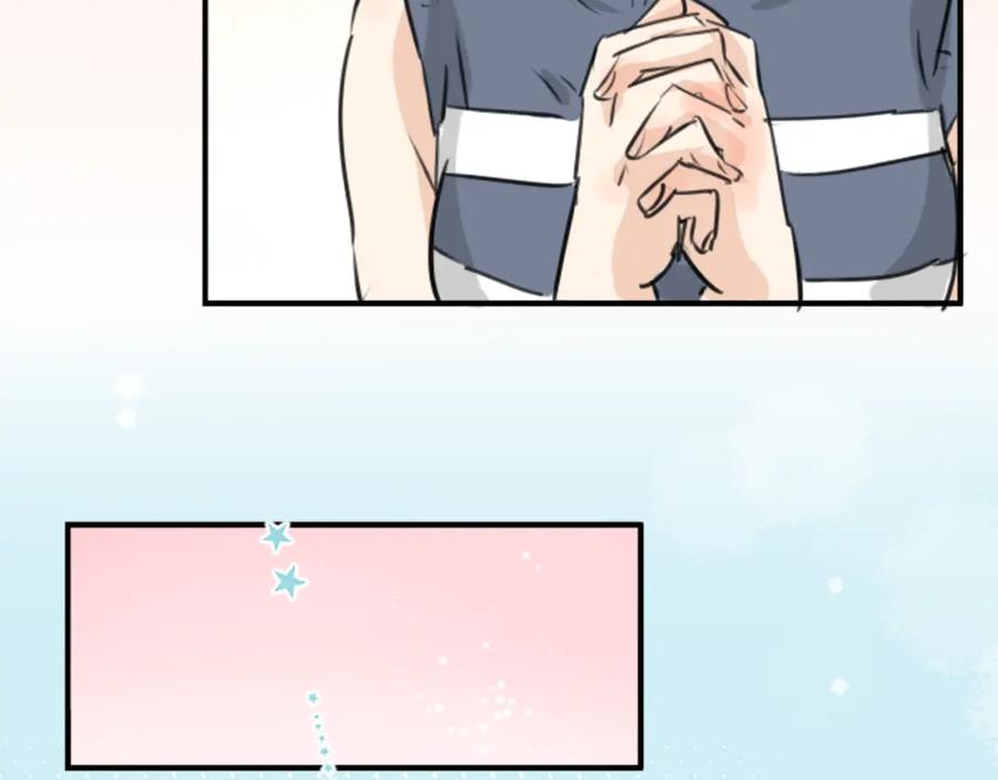 《犬系男子恋爱中》第157话 暑假的计划 第47页