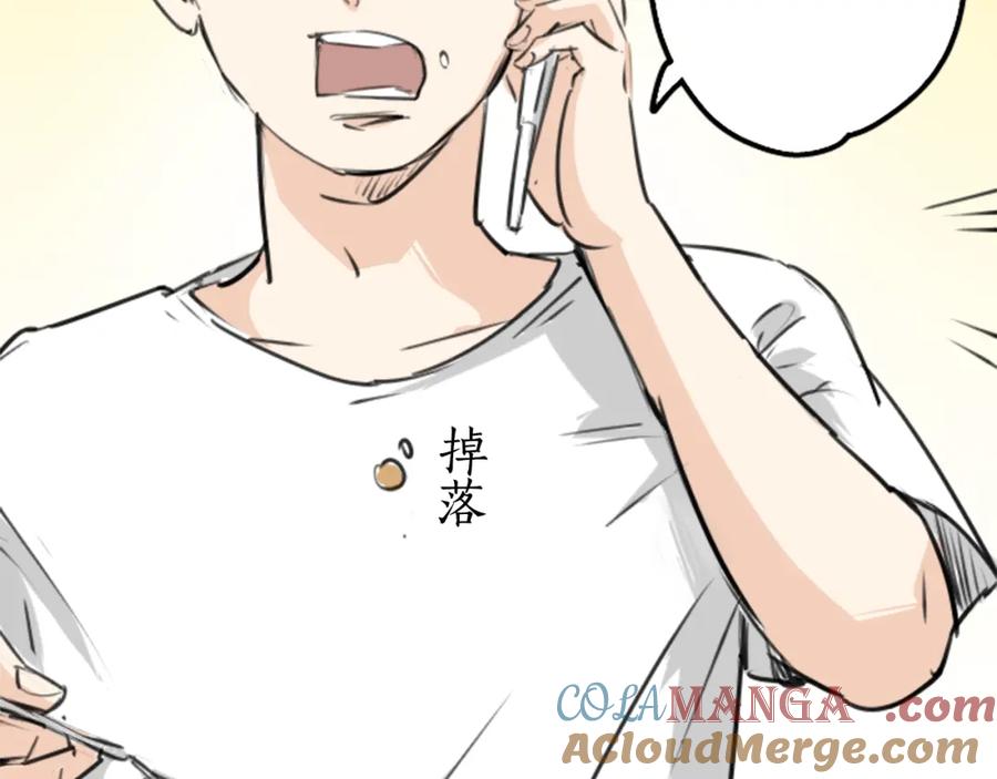 《犬系男子恋爱中》第157话 暑假的计划 第7页