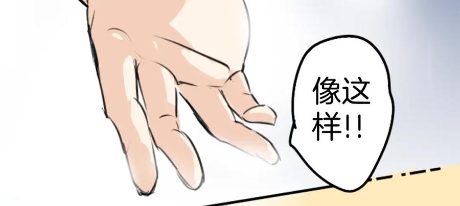 《犬系男子恋爱中》第157话 暑假的计划 第71页