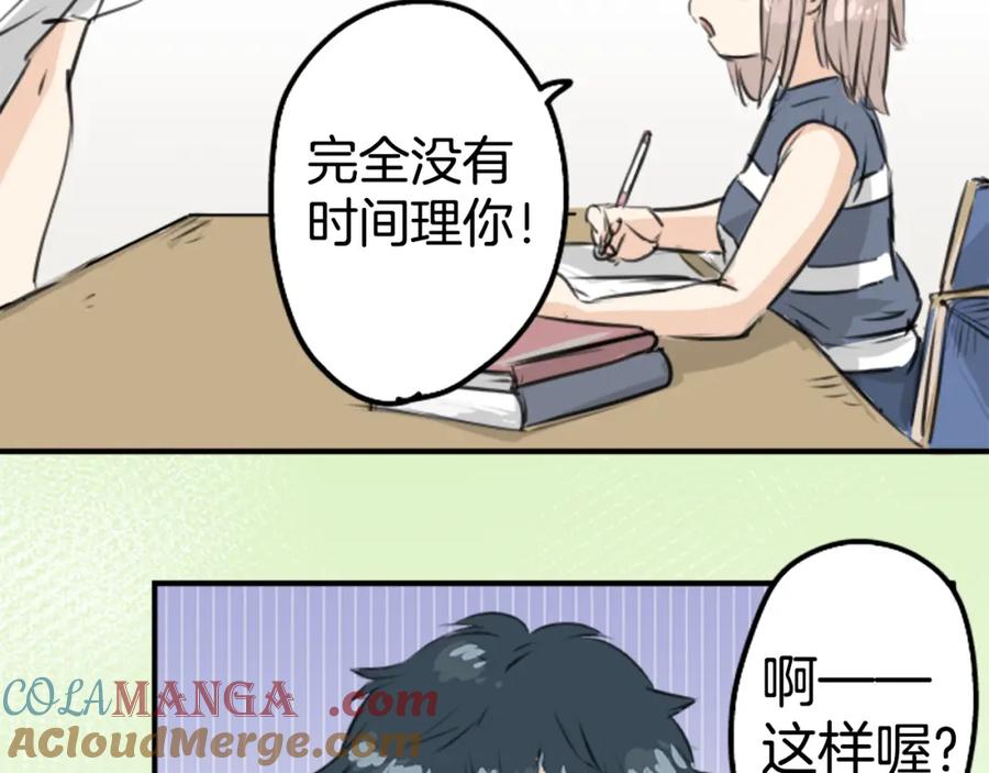 《犬系男子恋爱中》第157话 暑假的计划 第25页