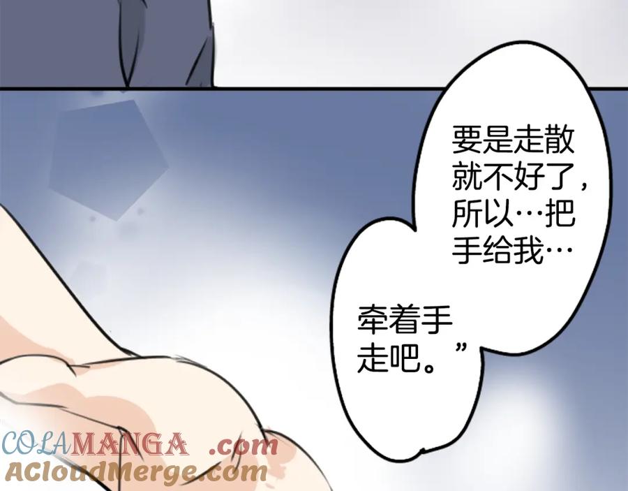 《犬系男子恋爱中》第157话 暑假的计划 第70页
