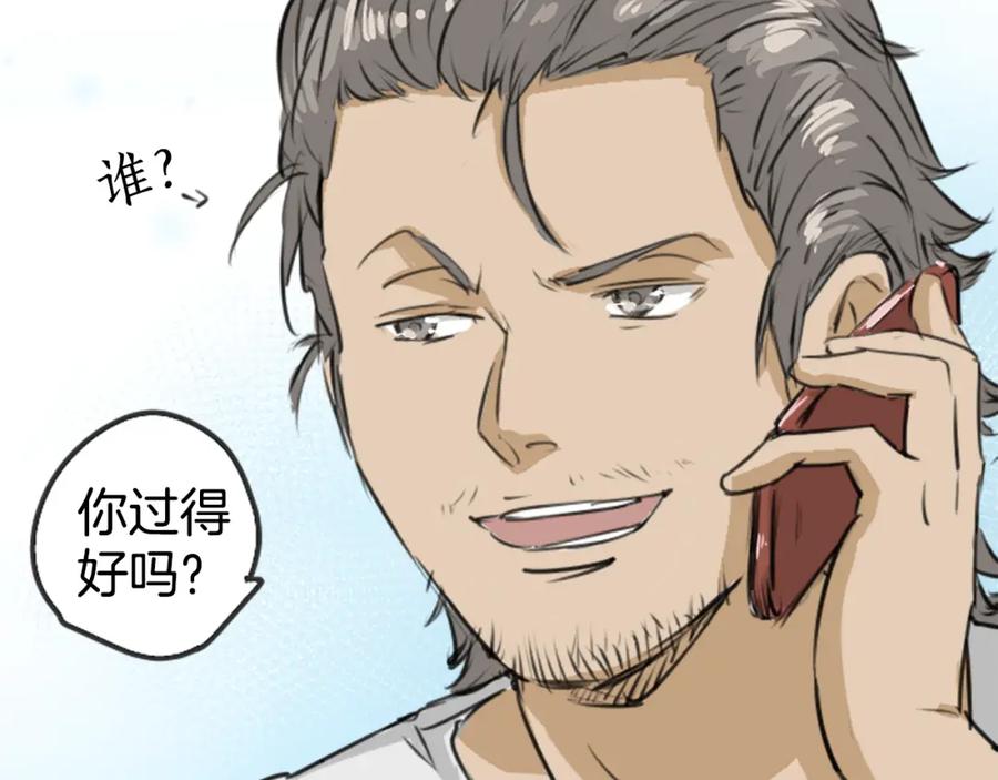 《犬系男子恋爱中》第157话 暑假的计划 第5页