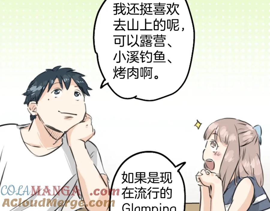 《犬系男子恋爱中》第157话 暑假的计划 第37页