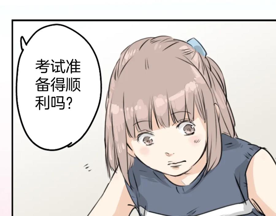 《犬系男子恋爱中》第157话 暑假的计划 第21页