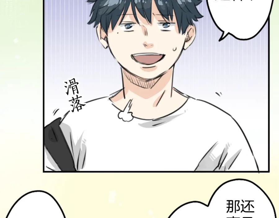 《犬系男子恋爱中》第157话 暑假的计划 第26页