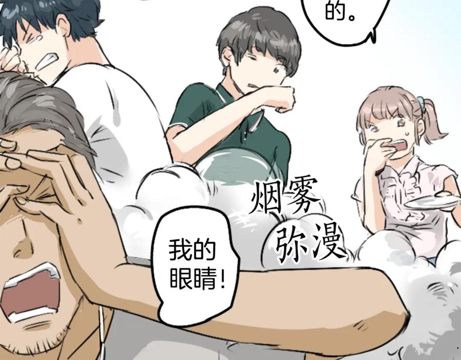 《犬系男子恋爱中》第159话 肉、危险与嫉妒 第69页