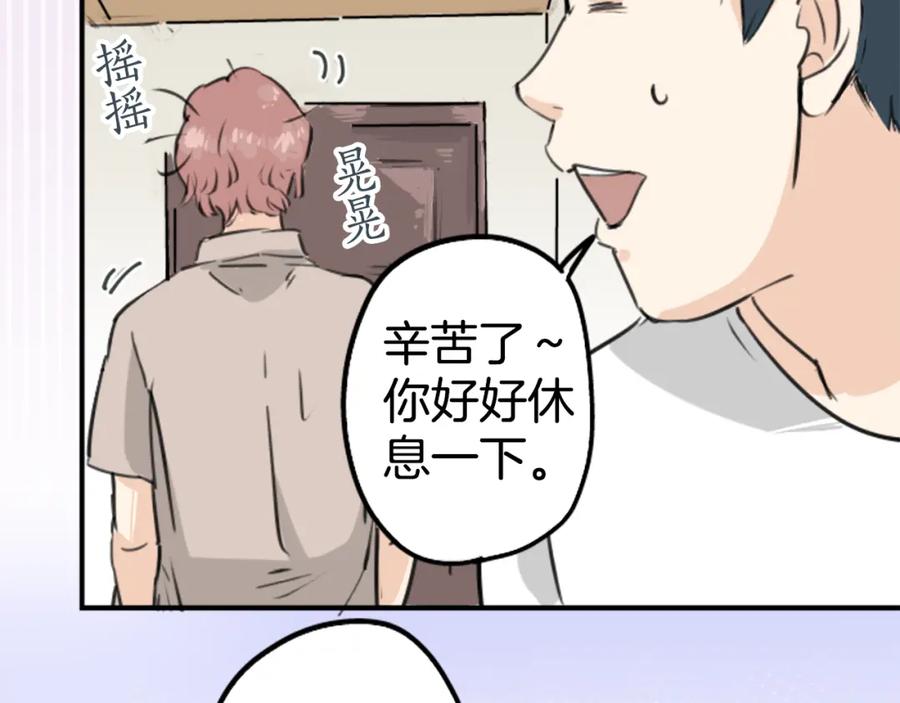 《犬系男子恋爱中》第159话 肉、危险与嫉妒 第17页