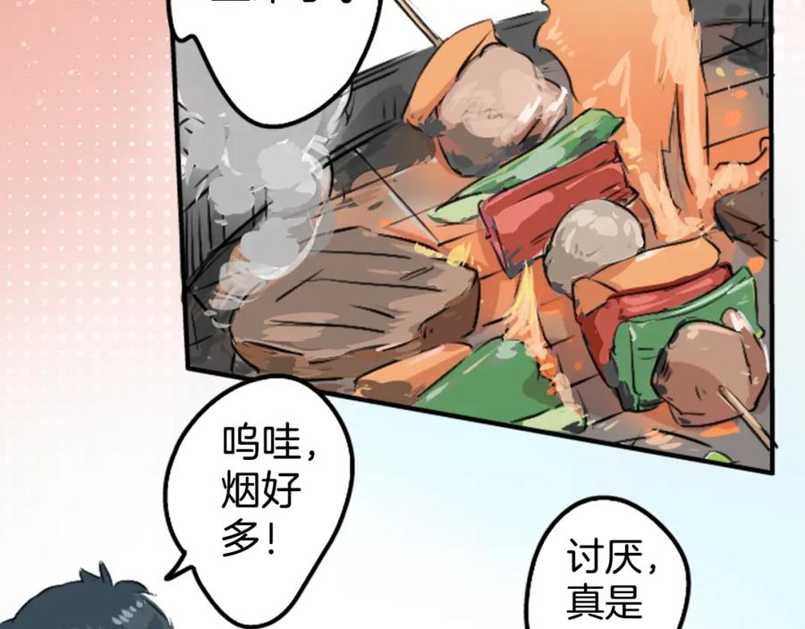 《犬系男子恋爱中》第159话 肉、危险与嫉妒 第68页