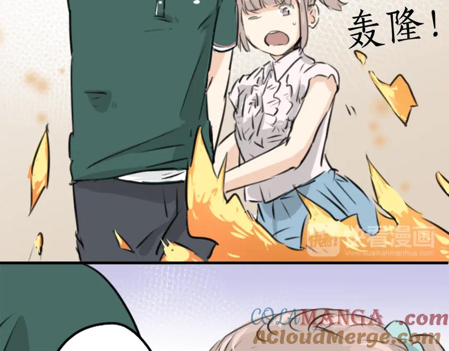 《犬系男子恋爱中》第159话 肉、危险与嫉妒 第76页
