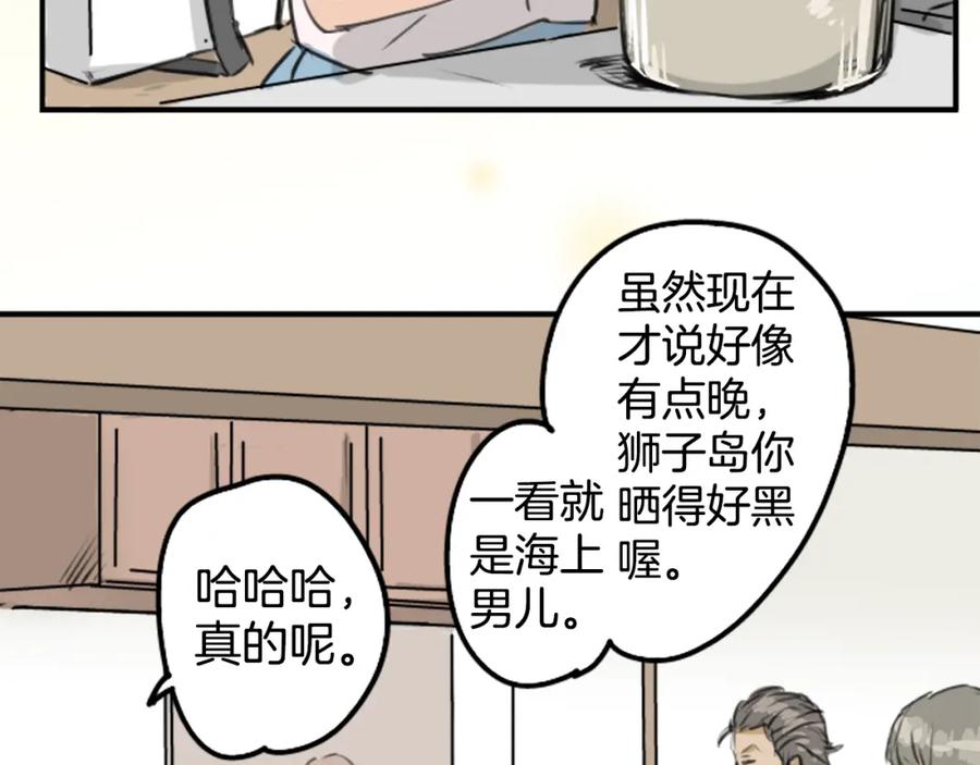 《犬系男子恋爱中》第159话 肉、危险与嫉妒 第29页