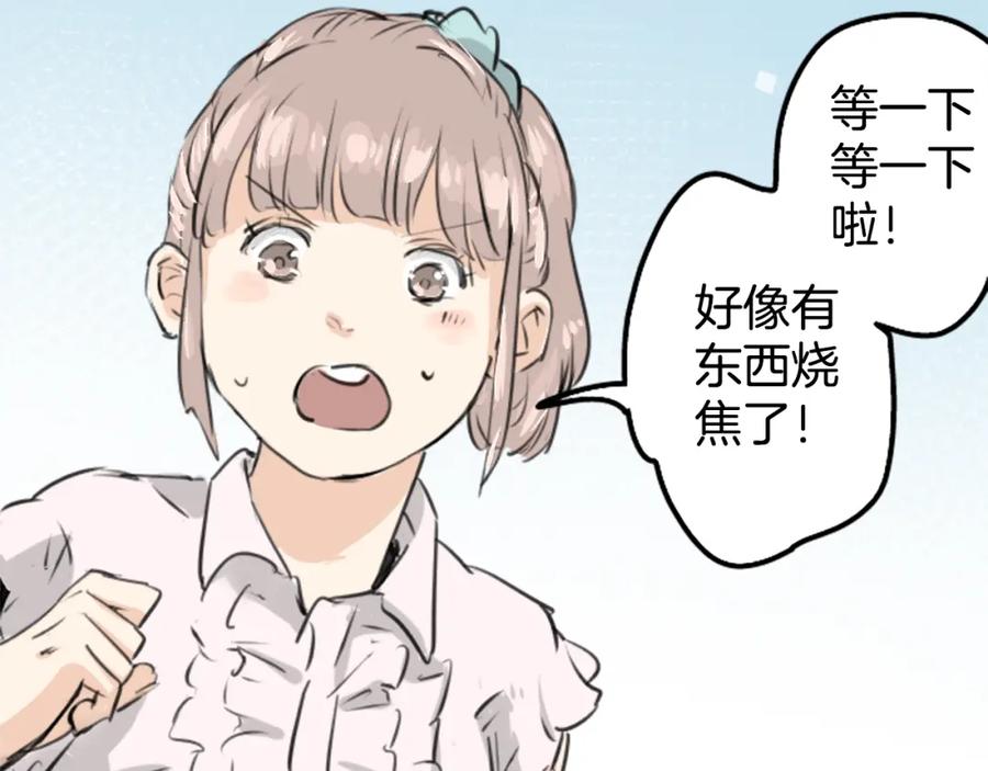 《犬系男子恋爱中》第159话 肉、危险与嫉妒 第66页