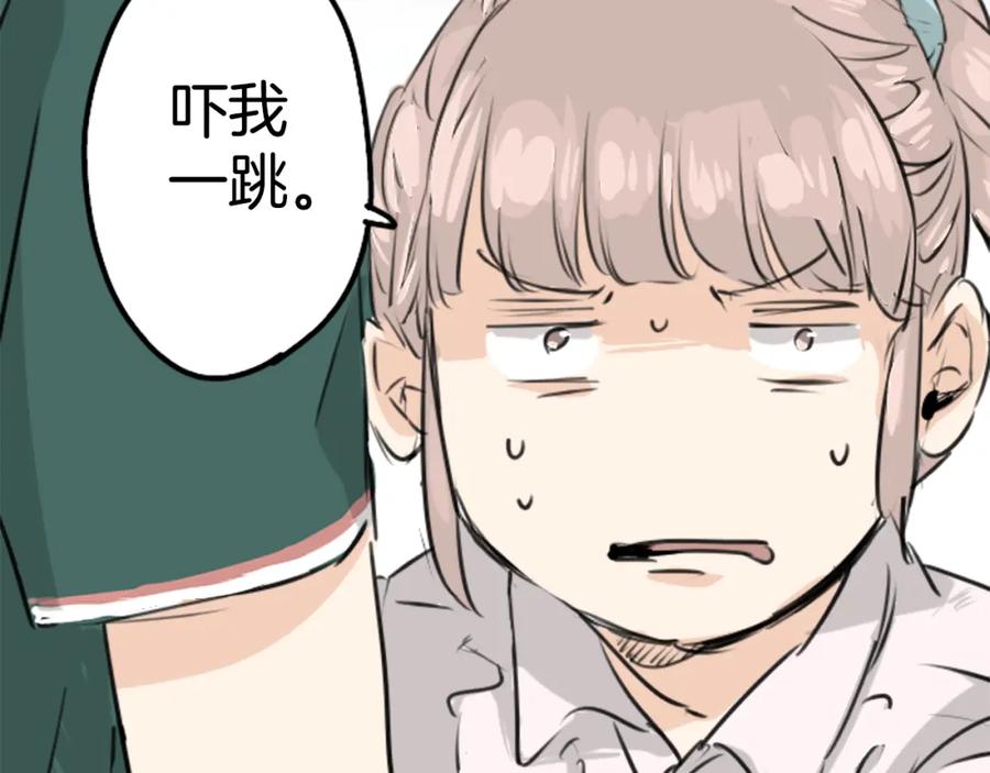 《犬系男子恋爱中》第159话 肉、危险与嫉妒 第77页