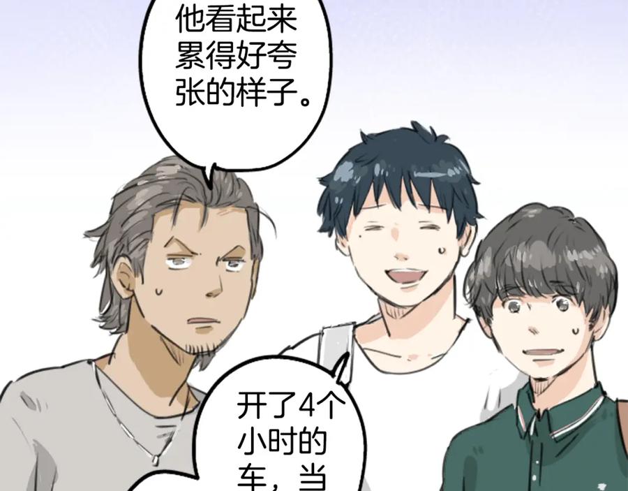 《犬系男子恋爱中》第159话 肉、危险与嫉妒 第18页