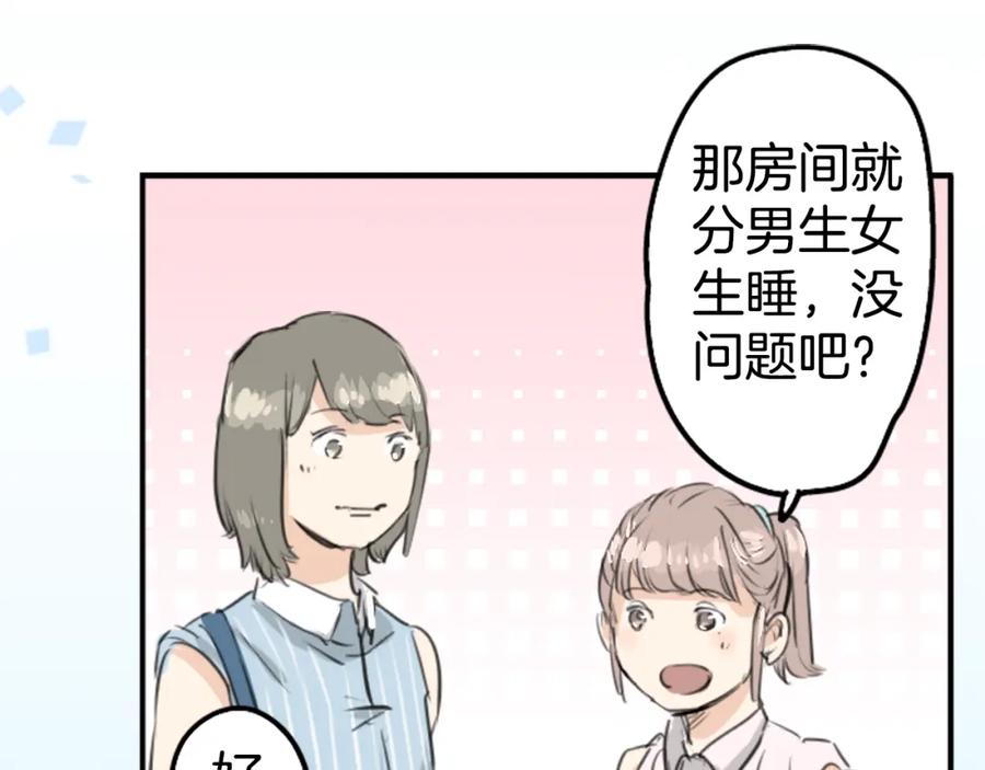 《犬系男子恋爱中》第159话 肉、危险与嫉妒 第20页