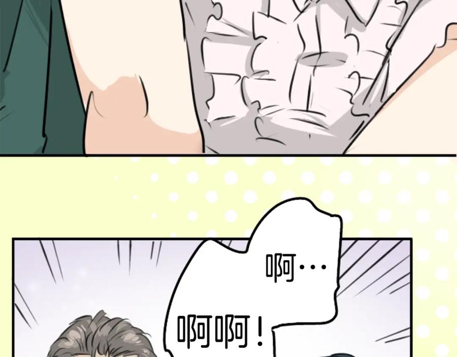 《犬系男子恋爱中》第159话 肉、危险与嫉妒 第78页