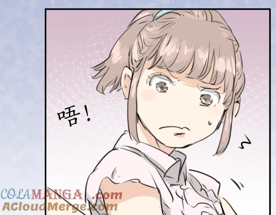 《犬系男子恋爱中》第159话 肉、危险与嫉妒 第73页