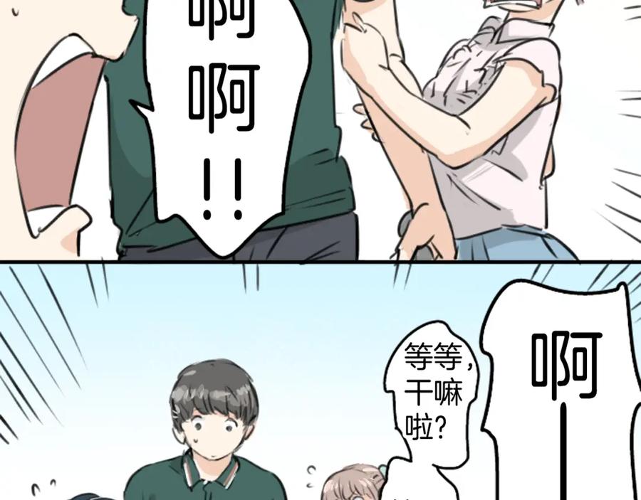 《犬系男子恋爱中》第159话 肉、危险与嫉妒 第81页